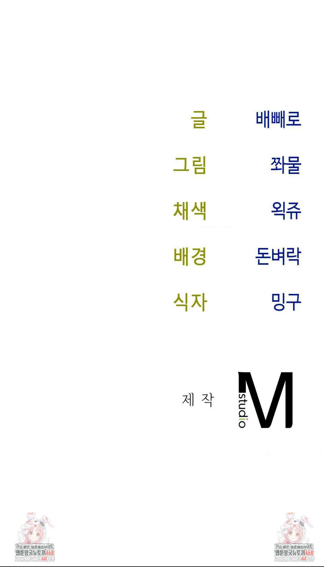 상사조교 7화 25