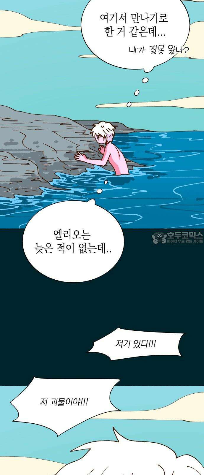 그렇게 물거품이 되어도 53화 3