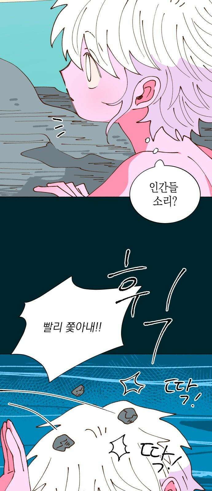 그렇게 물거품이 되어도 53화 4