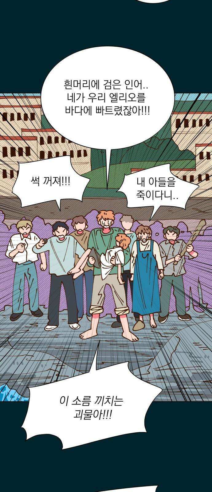 그렇게 물거품이 되어도 53화 7