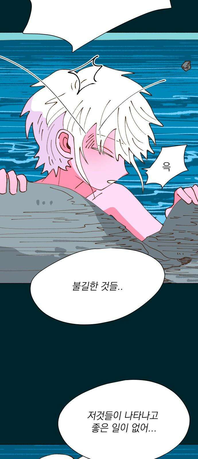 그렇게 물거품이 되어도 53화 10