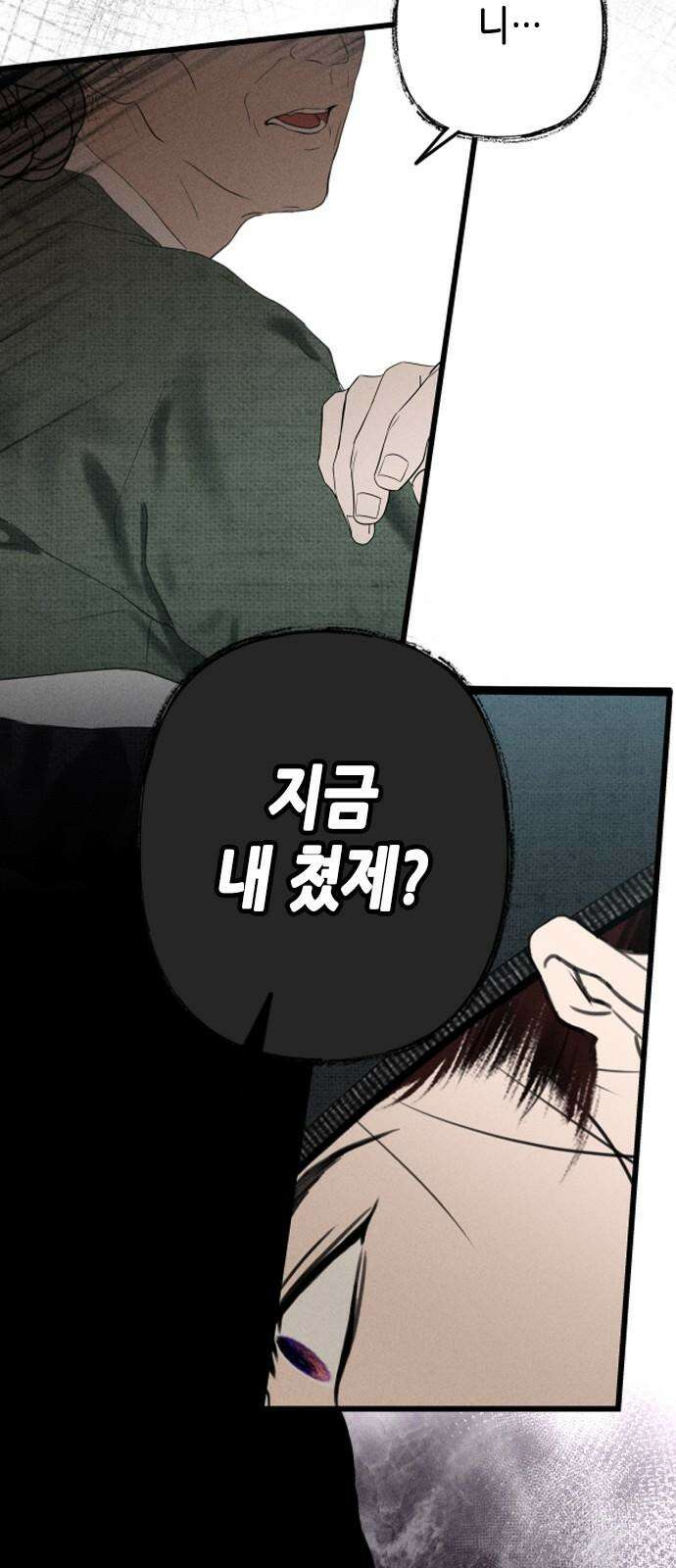 조선왕비 간택사건 19화 10