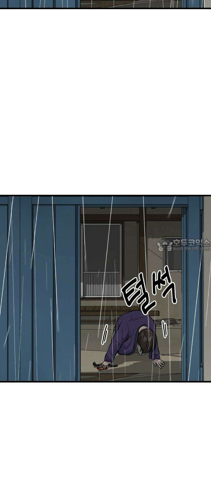 들개 [네이버] 23화 6