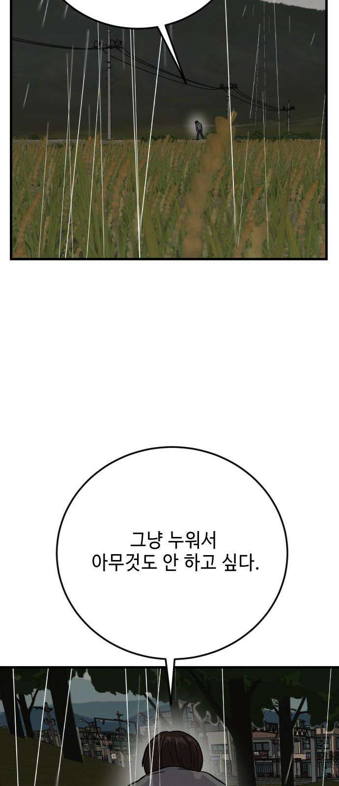 들개 [네이버] 23화 23