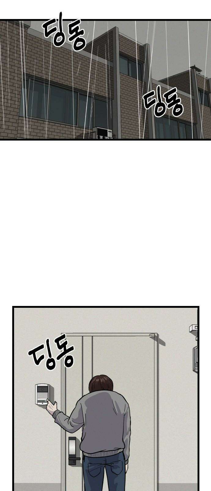들개 [네이버] 23화 25