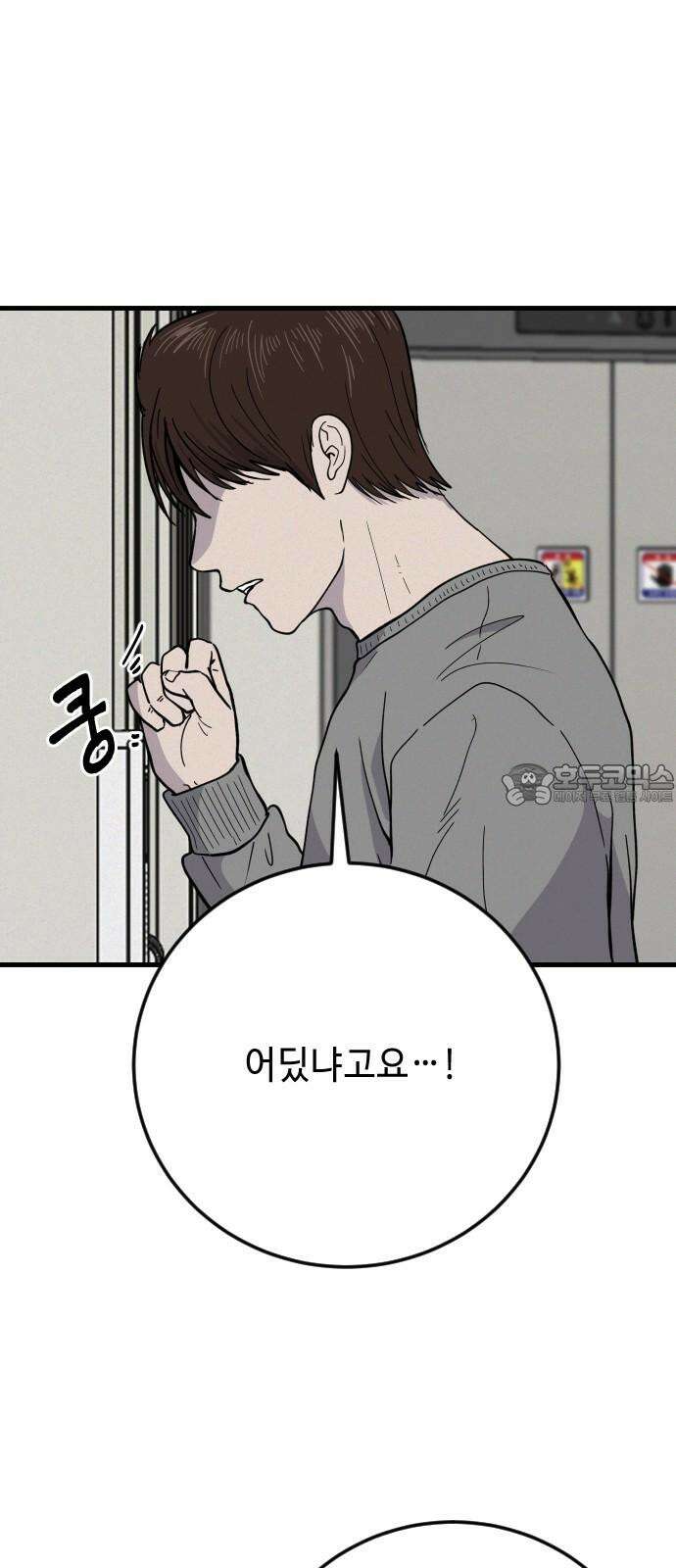 들개 [네이버] 23화 27