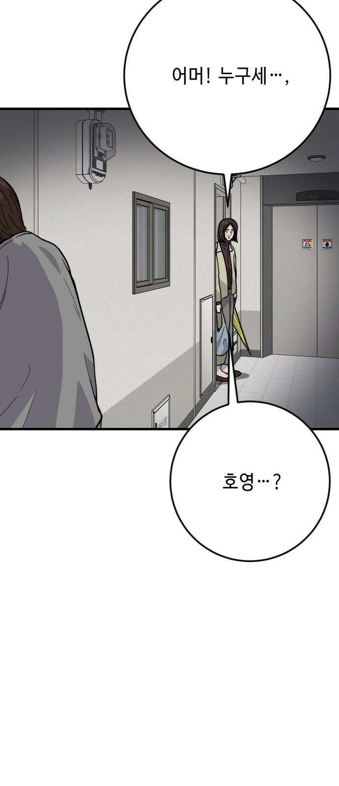 들개 [네이버] 23화 28