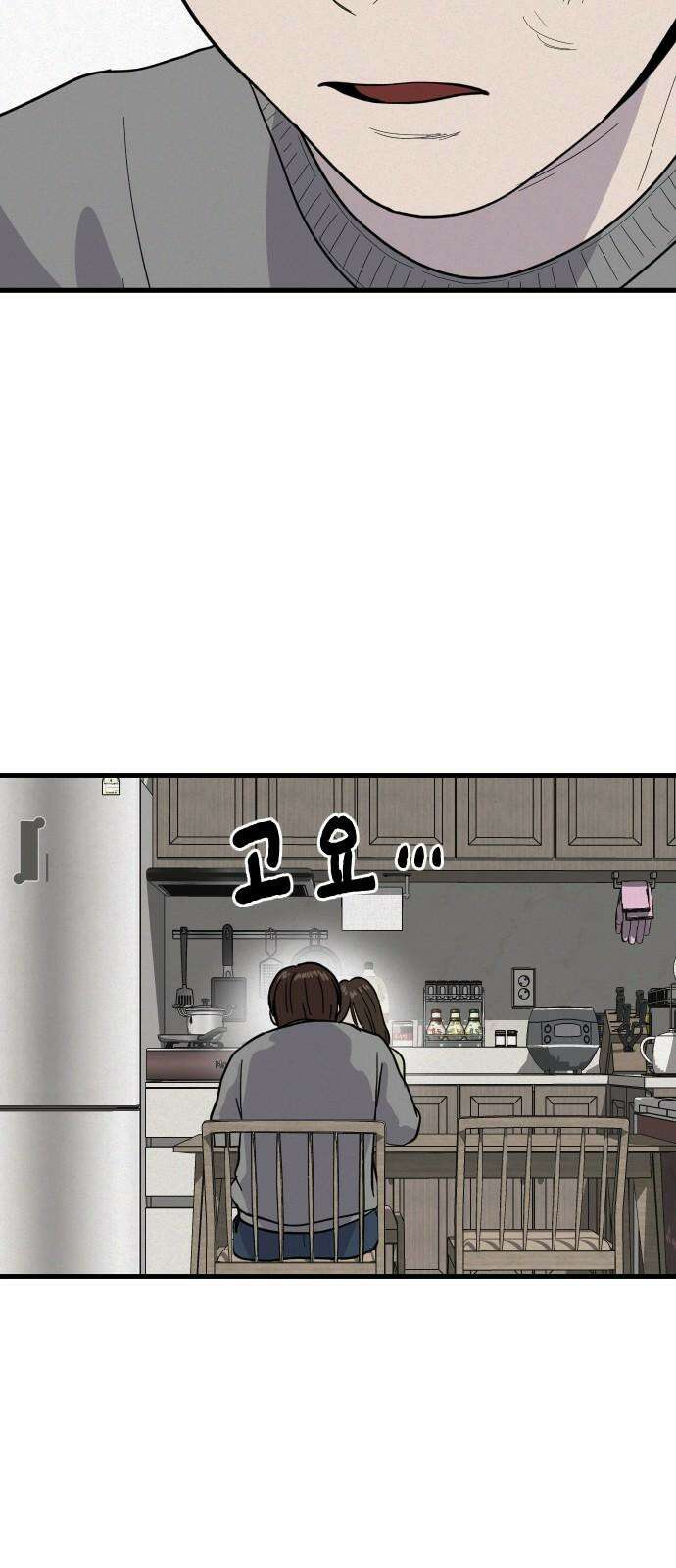 들개 [네이버] 23화 46