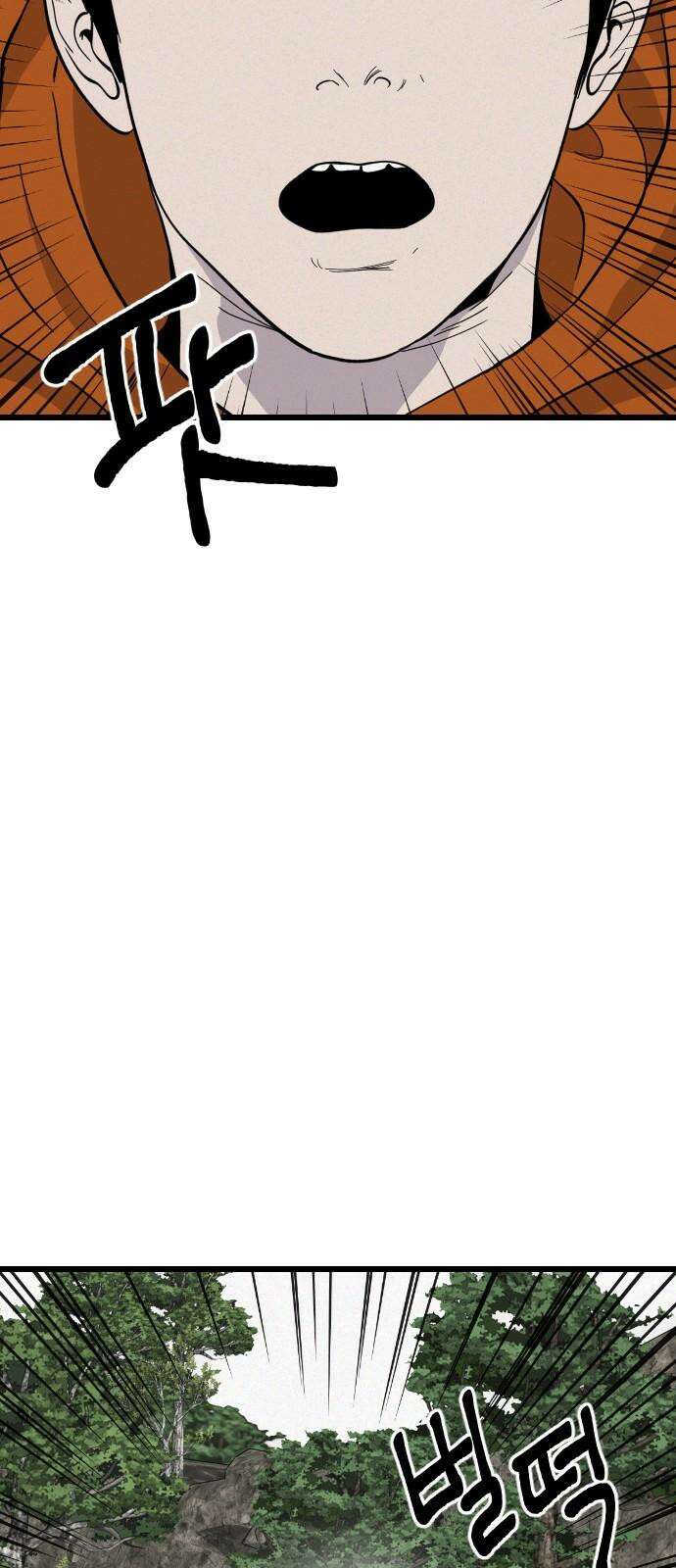 들개 [네이버] 23화 53