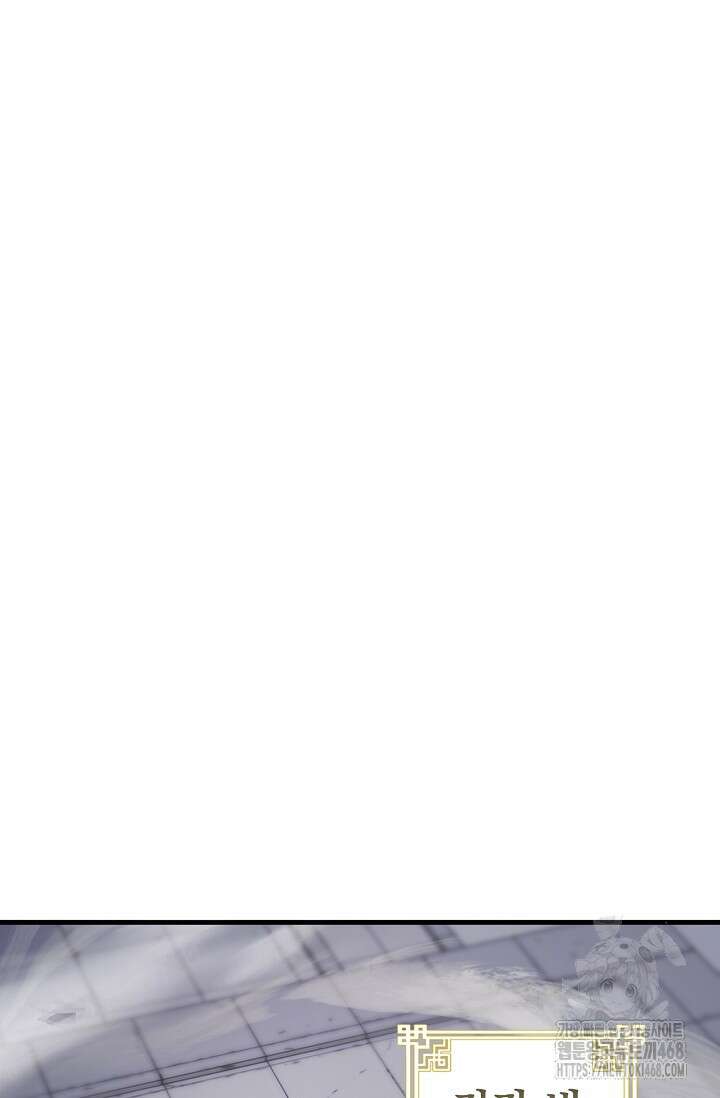 신룡의 후예 80화 3