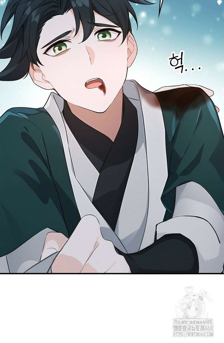 신룡의 후예 80화 8