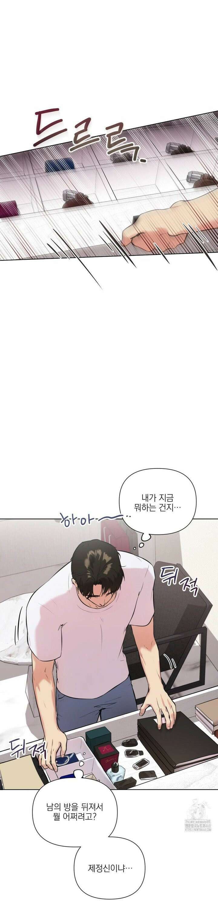 뻐꾸기는 둥지를 떠나지 않는다 2화 2