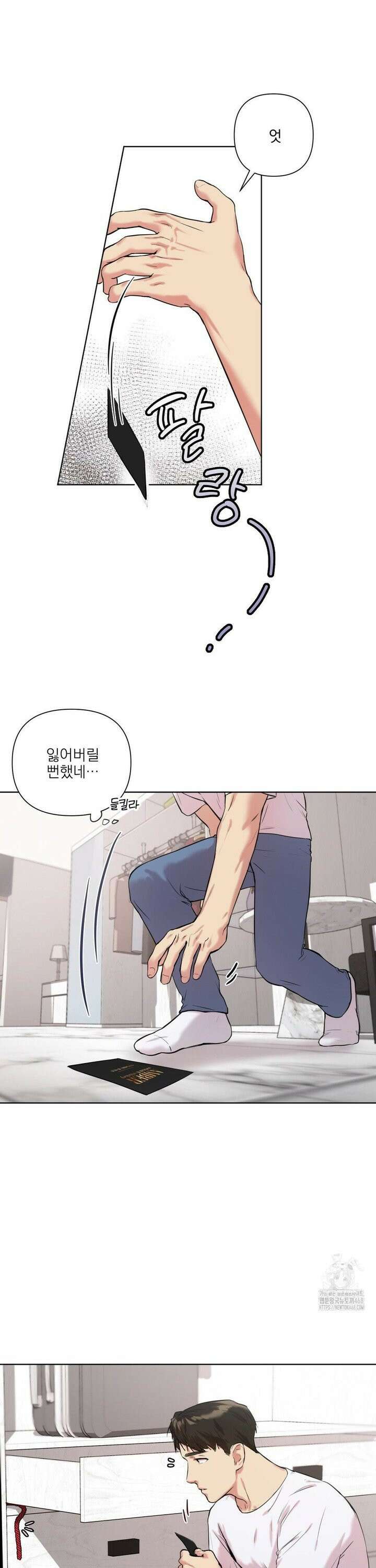 뻐꾸기는 둥지를 떠나지 않는다 2화 4