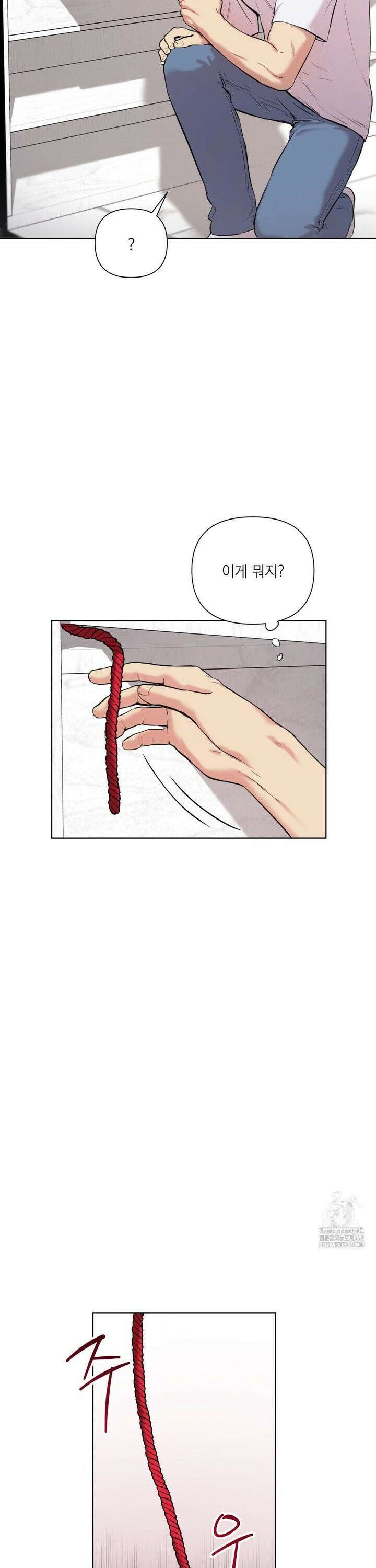 뻐꾸기는 둥지를 떠나지 않는다 2화 5