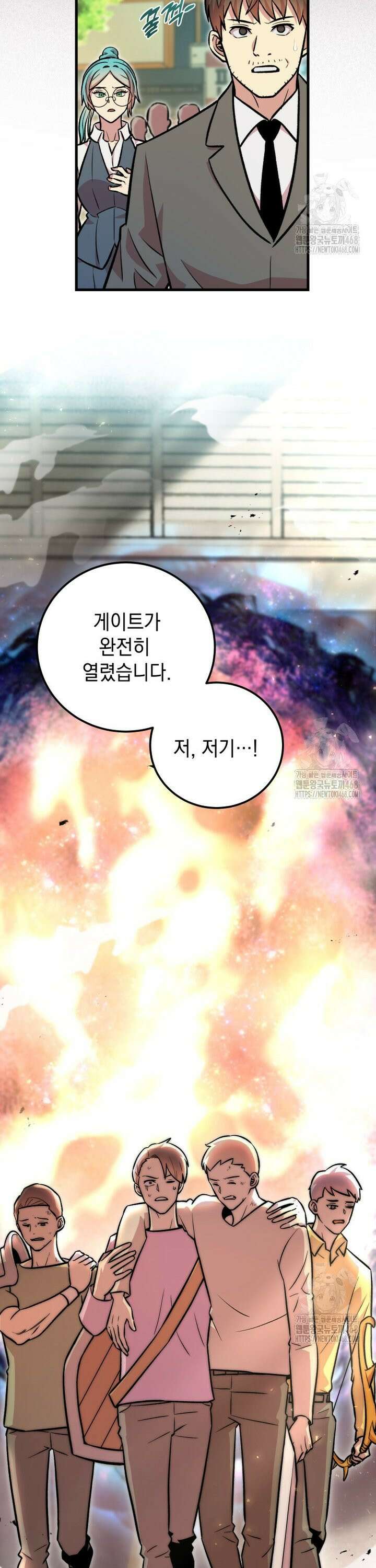 마력이 0.06인 내가 스킬레벨만으로 최강 헌터가 되어 새총의 위대함 8화 5