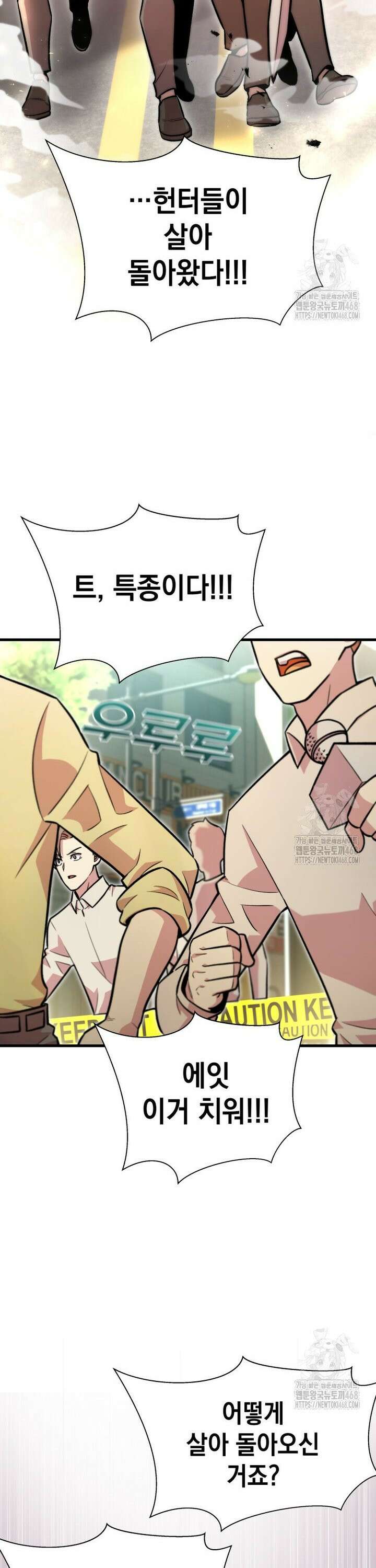 마력이 0.06인 내가 스킬레벨만으로 최강 헌터가 되어 새총의 위대함 8화 6