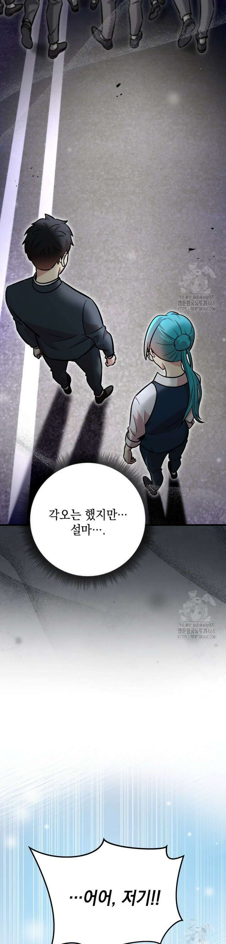 마력이 0.06인 내가 스킬레벨만으로 최강 헌터가 되어 새총의 위대함 8화 9