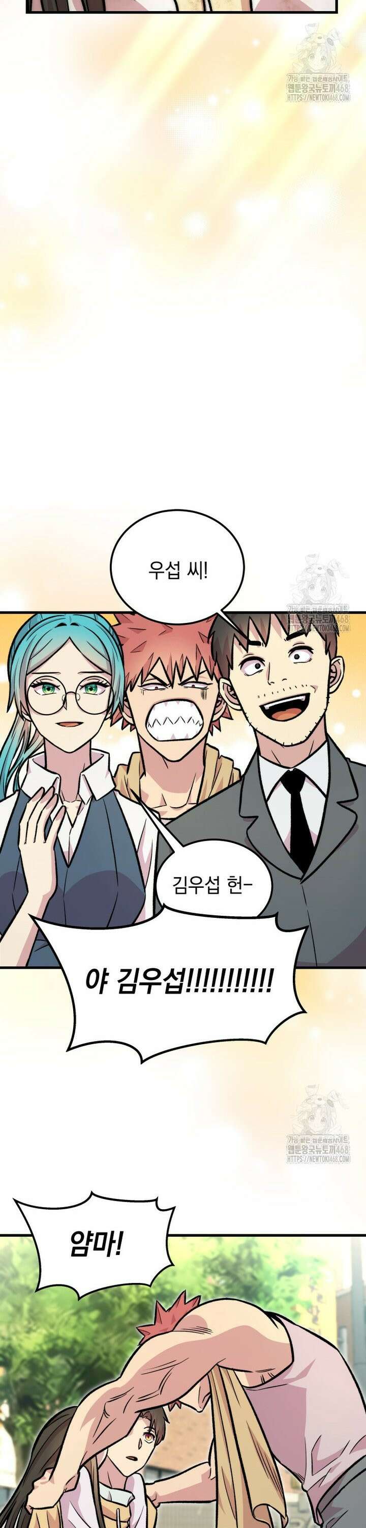 마력이 0.06인 내가 스킬레벨만으로 최강 헌터가 되어 새총의 위대함 8화 11