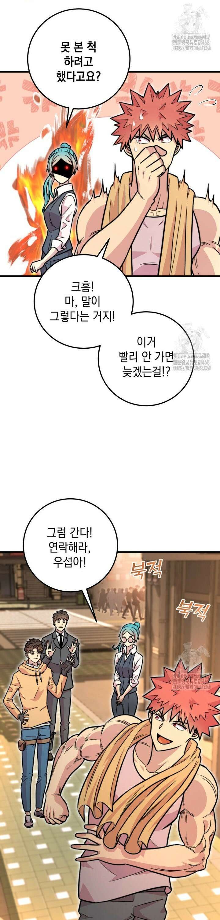 마력이 0.06인 내가 스킬레벨만으로 최강 헌터가 되어 새총의 위대함 8화 19