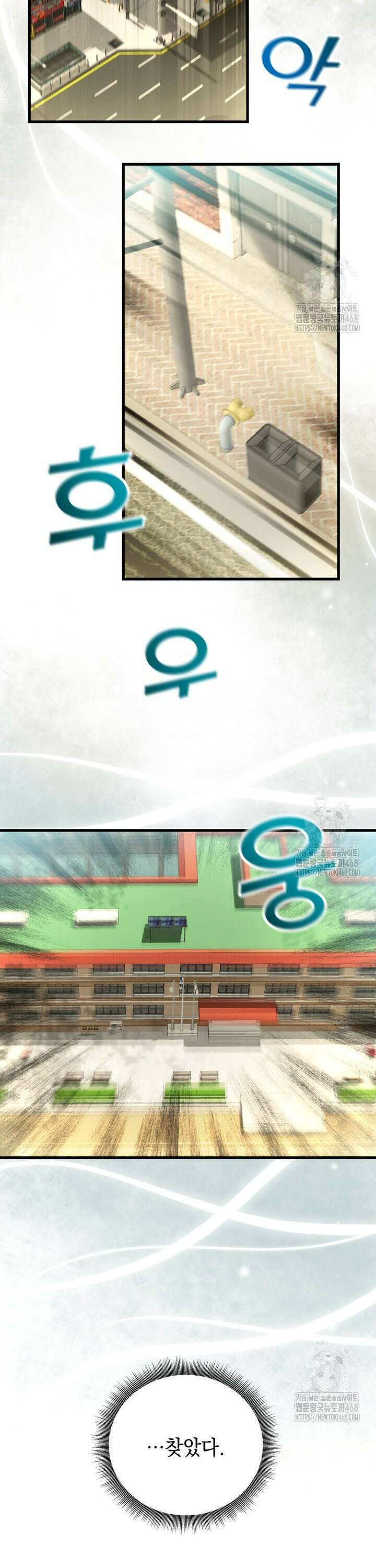 마력이 0.06인 내가 스킬레벨만으로 최강 헌터가 되어 새총의 위대함 8화 31