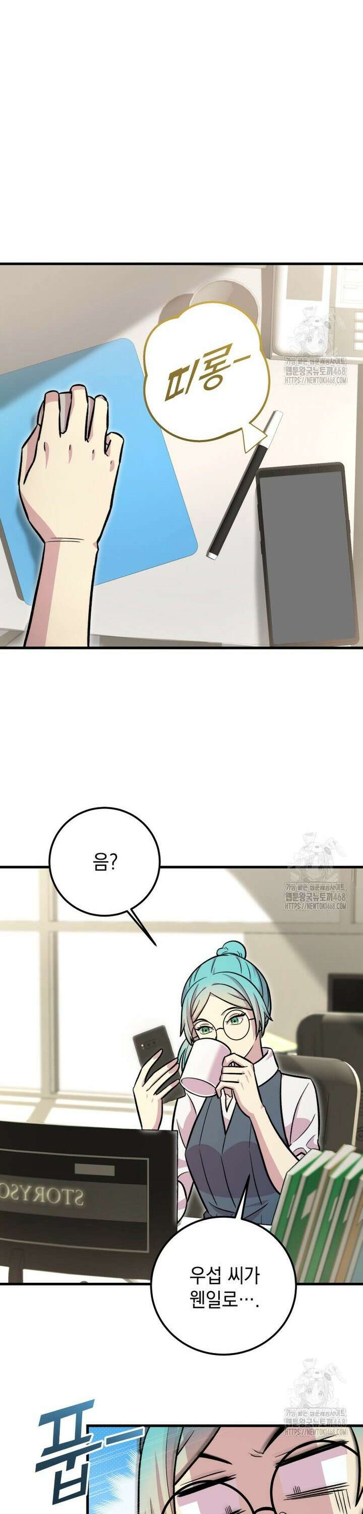 마력이 0.06인 내가 스킬레벨만으로 최강 헌터가 되어 새총의 위대함 8화 32