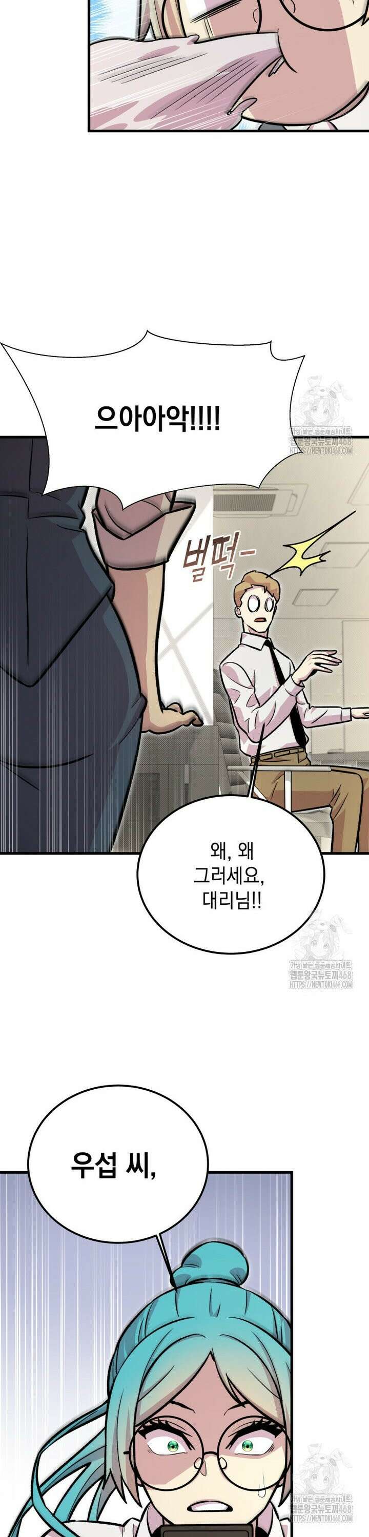마력이 0.06인 내가 스킬레벨만으로 최강 헌터가 되어 새총의 위대함 8화 33