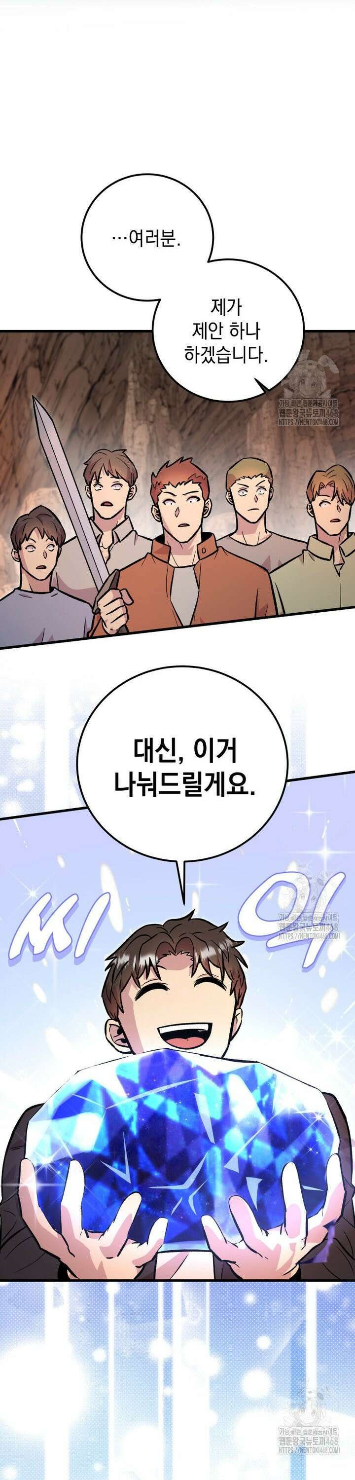 마력이 0.06인 내가 스킬레벨만으로 최강 헌터가 되어 새총의 위대함 15화 8