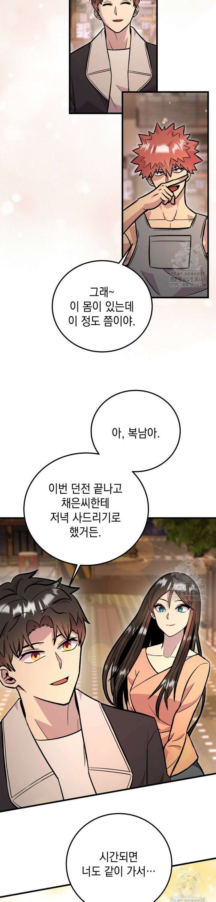 마력이 0.06인 내가 스킬레벨만으로 최강 헌터가 되어 새총의 위대함 15화 17