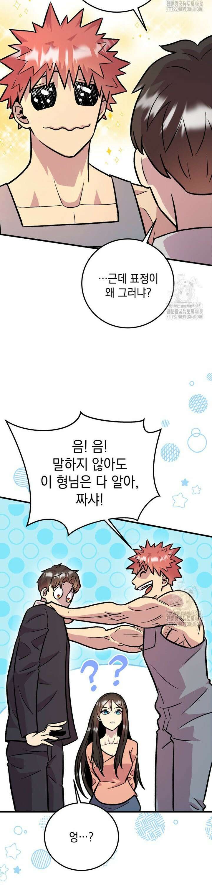 마력이 0.06인 내가 스킬레벨만으로 최강 헌터가 되어 새총의 위대함 15화 18