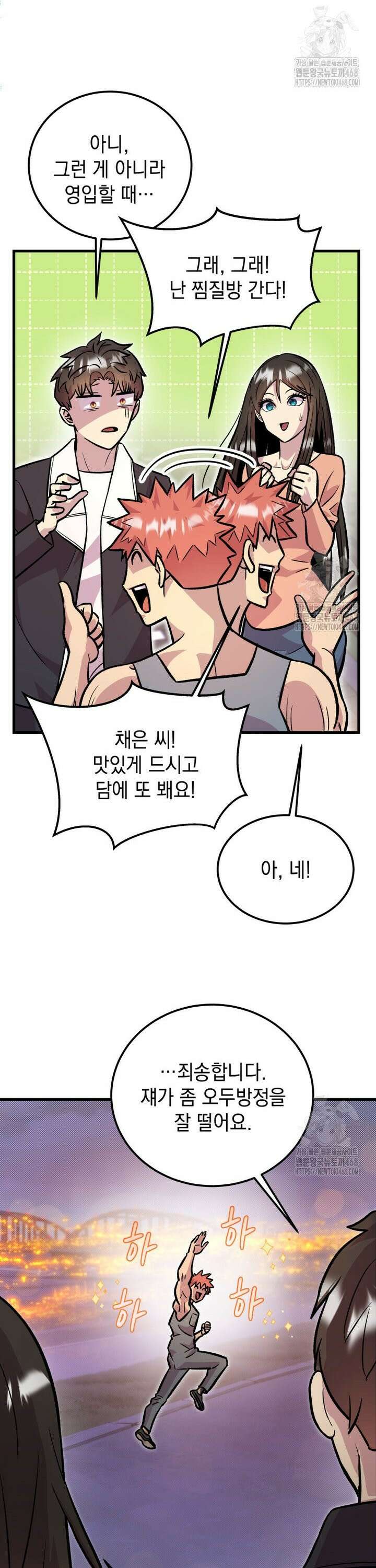 마력이 0.06인 내가 스킬레벨만으로 최강 헌터가 되어 새총의 위대함 15화 19