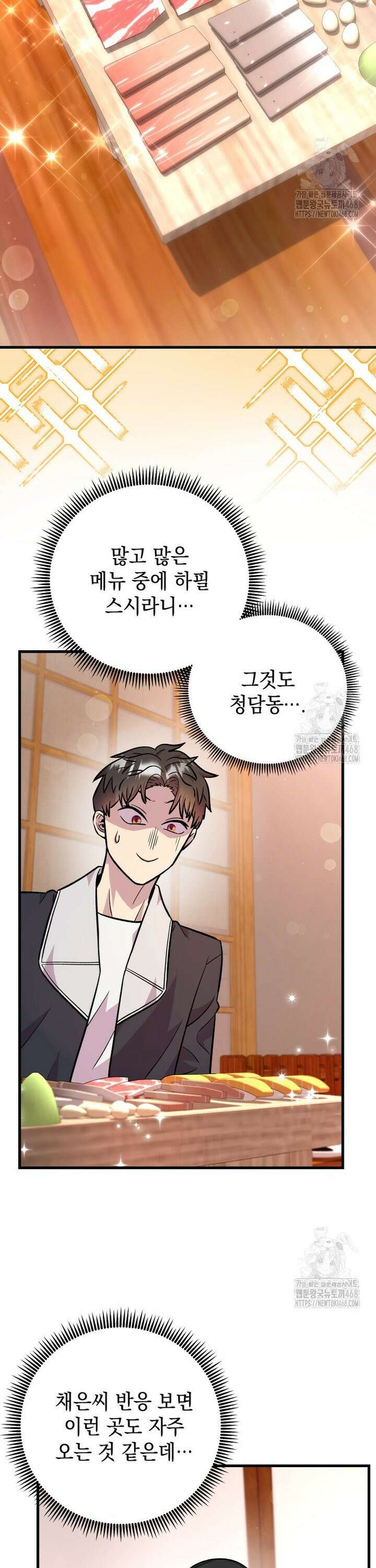 마력이 0.06인 내가 스킬레벨만으로 최강 헌터가 되어 새총의 위대함 15화 21