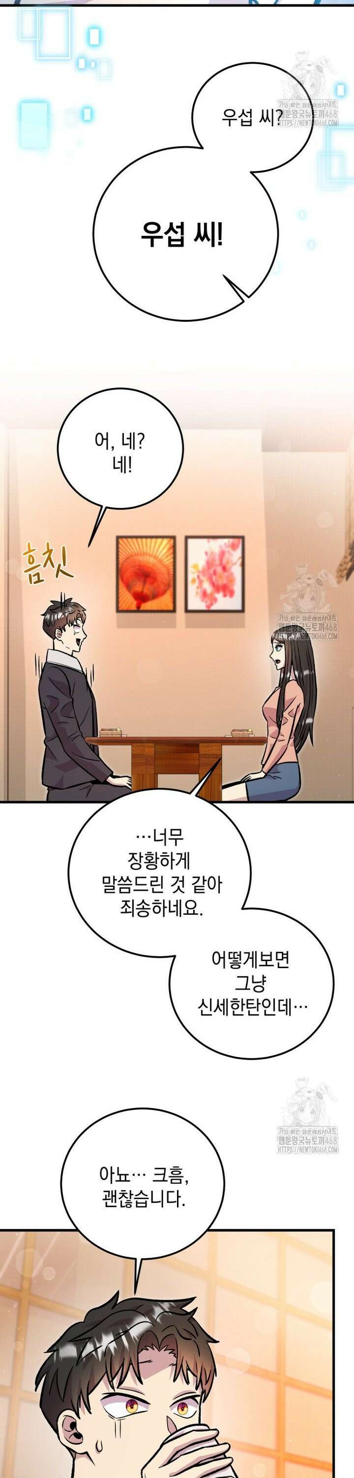 마력이 0.06인 내가 스킬레벨만으로 최강 헌터가 되어 새총의 위대함 15화 28