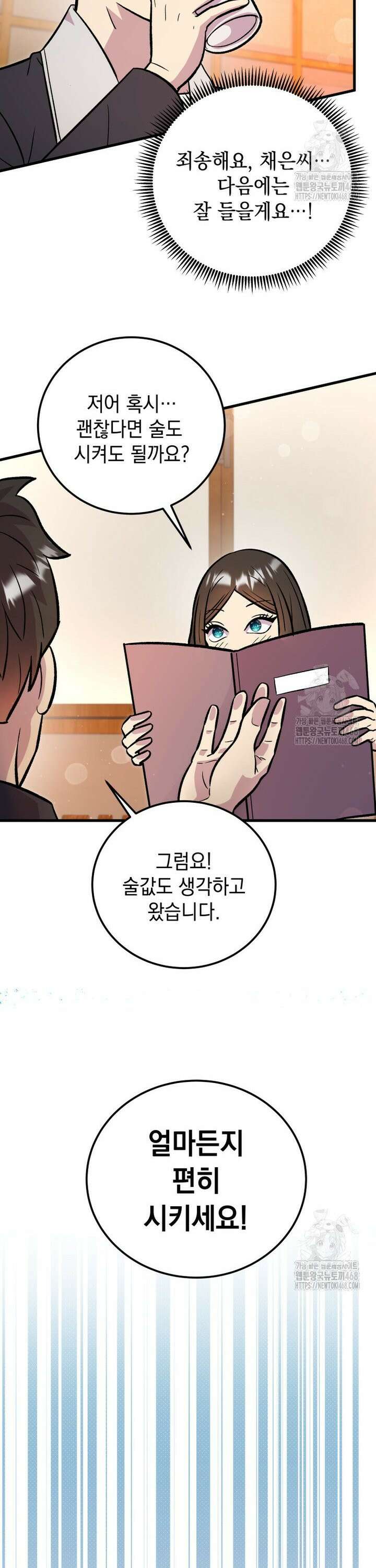 마력이 0.06인 내가 스킬레벨만으로 최강 헌터가 되어 새총의 위대함 15화 29