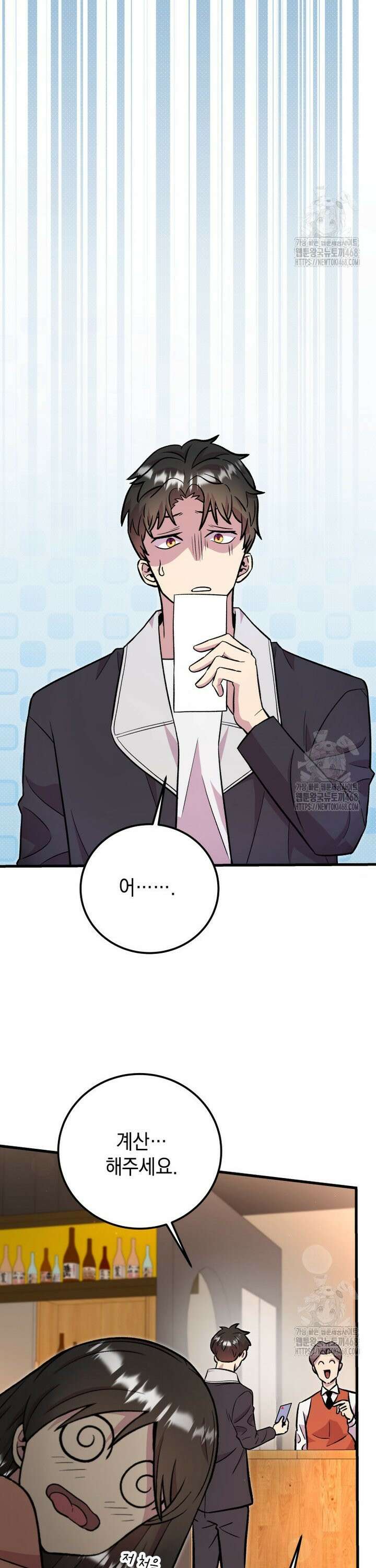 마력이 0.06인 내가 스킬레벨만으로 최강 헌터가 되어 새총의 위대함 15화 30