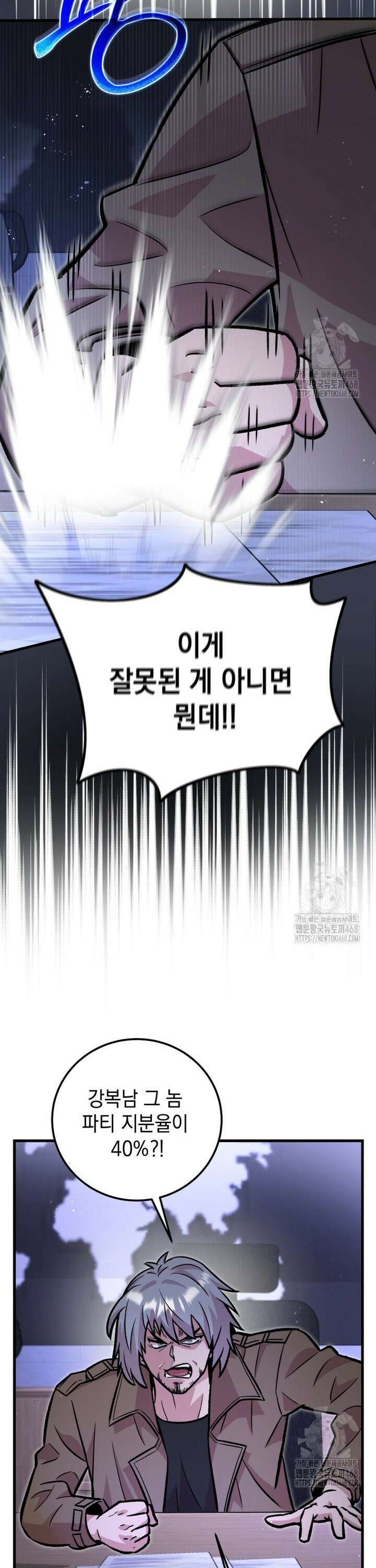 마력이 0.06인 내가 스킬레벨만으로 최강 헌터가 되어 새총의 위대함 15화 32