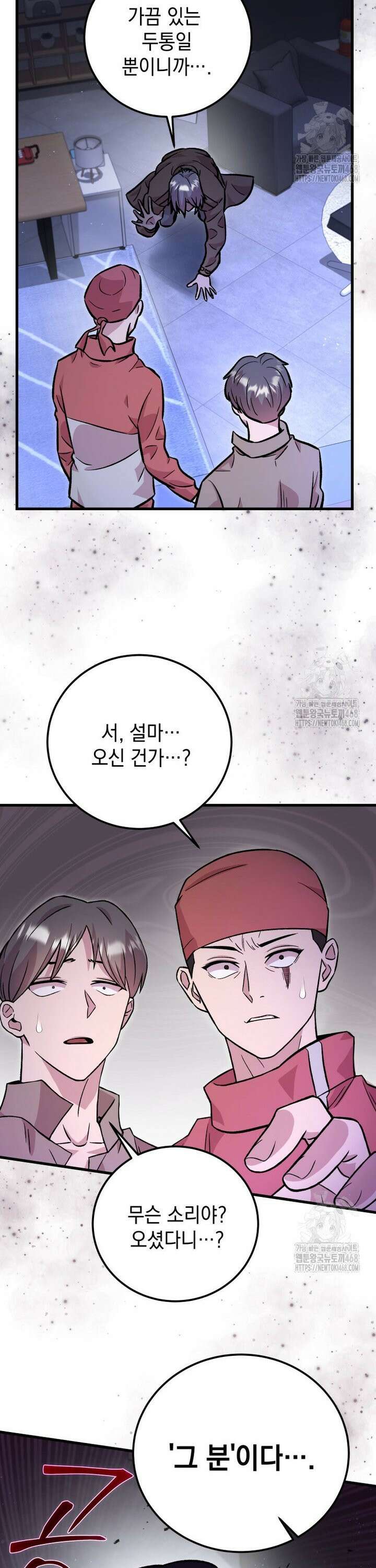 마력이 0.06인 내가 스킬레벨만으로 최강 헌터가 되어 새총의 위대함 15화 37