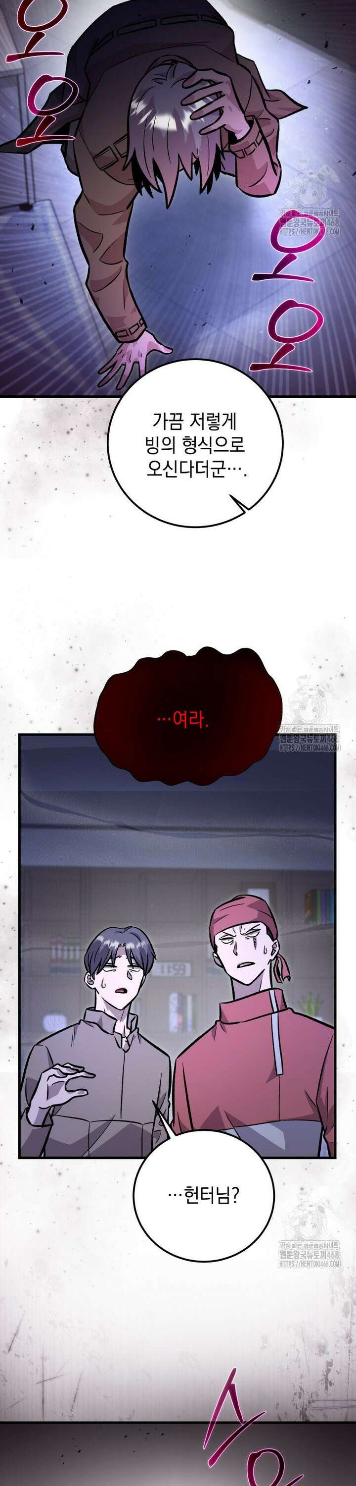 마력이 0.06인 내가 스킬레벨만으로 최강 헌터가 되어 새총의 위대함 15화 38