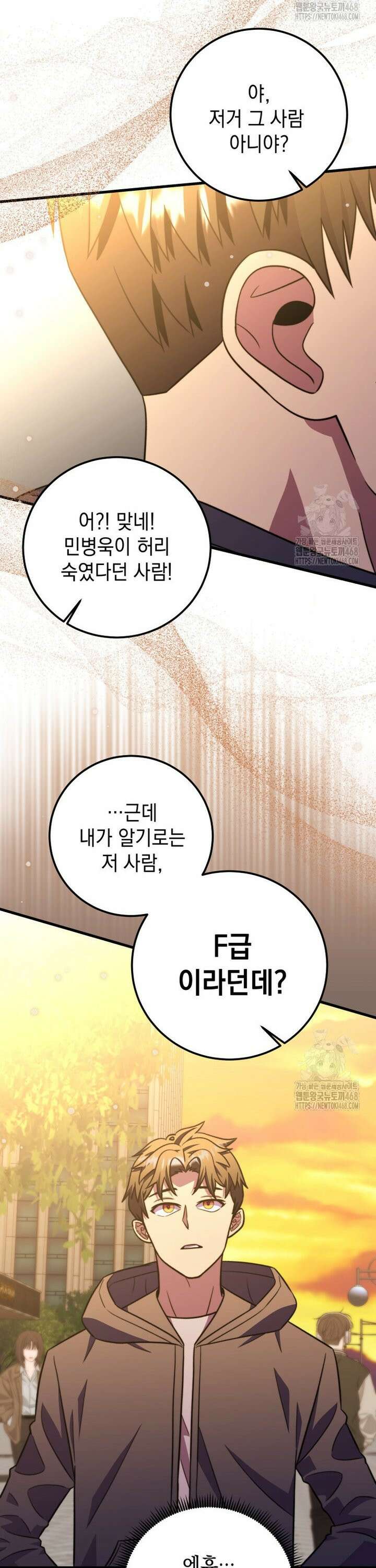 마력이 0.06인 내가 스킬레벨만으로 최강 헌터가 되어 새총의 위대함 24화 18