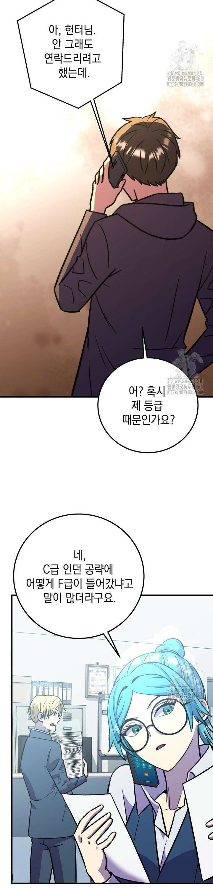 마력이 0.06인 내가 스킬레벨만으로 최강 헌터가 되어 새총의 위대함 24화 20