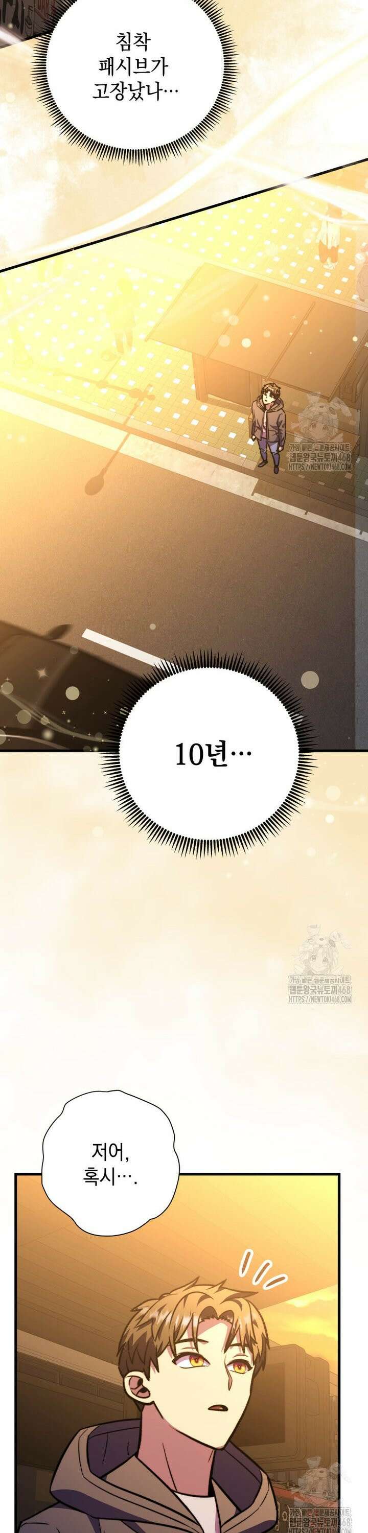 마력이 0.06인 내가 스킬레벨만으로 최강 헌터가 되어 새총의 위대함 24화 25