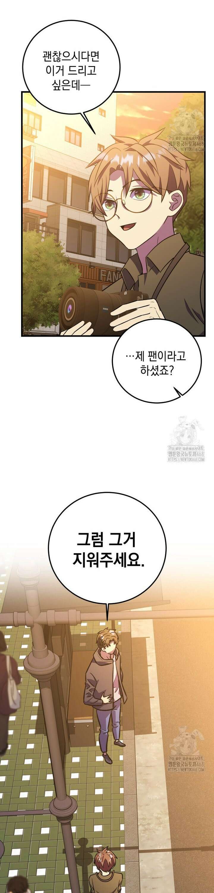 마력이 0.06인 내가 스킬레벨만으로 최강 헌터가 되어 새총의 위대함 24화 30