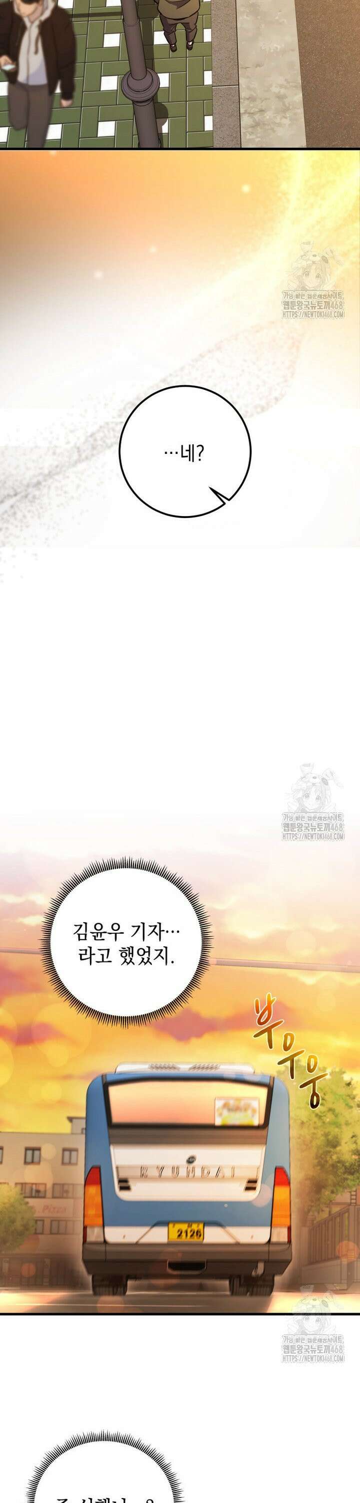 마력이 0.06인 내가 스킬레벨만으로 최강 헌터가 되어 새총의 위대함 24화 31