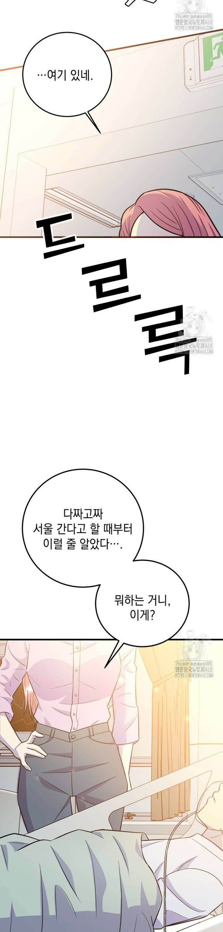 마력이 0.06인 내가 스킬레벨만으로 최강 헌터가 되어 새총의 위대함 24화 35