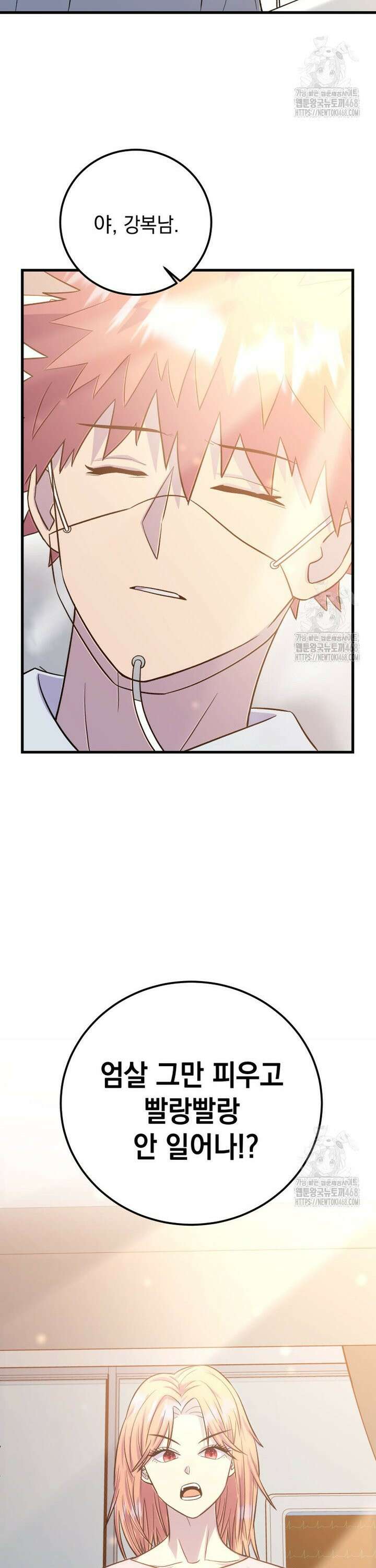 마력이 0.06인 내가 스킬레벨만으로 최강 헌터가 되어 새총의 위대함 24화 36