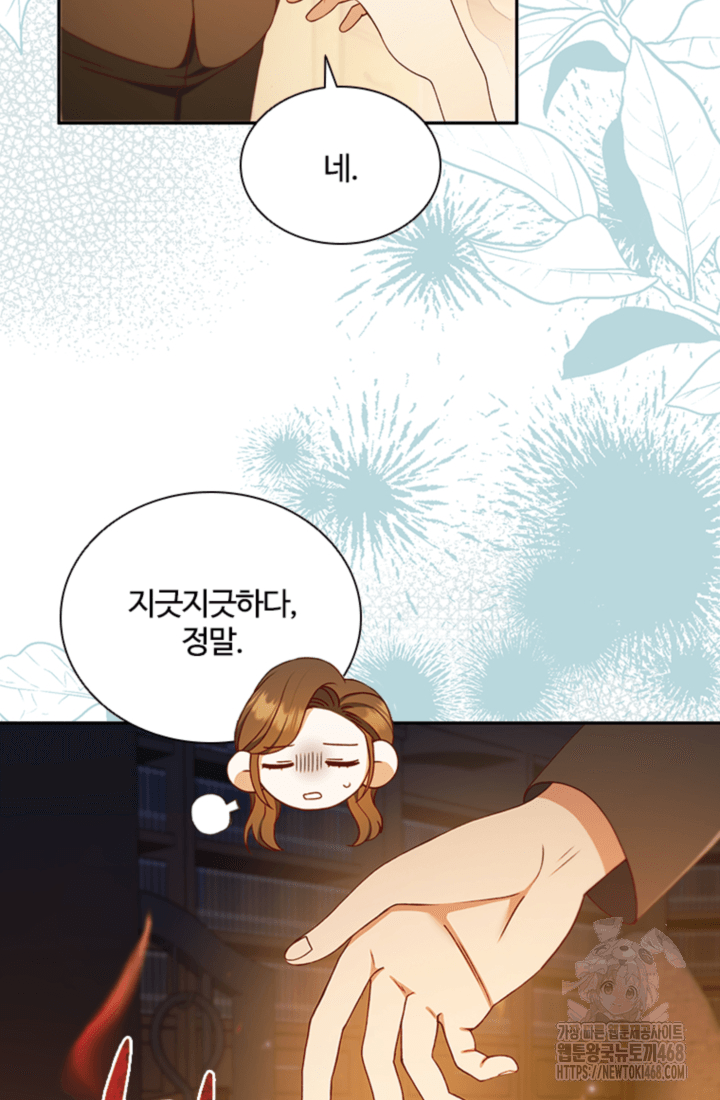 남편이 첫사랑을 닮았다 8화 4