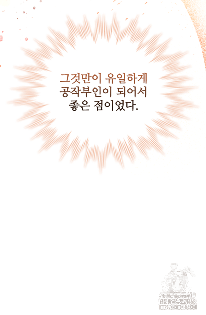 남편이 첫사랑을 닮았다 8화 7