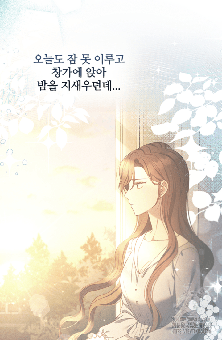남편이 첫사랑을 닮았다 8화 12
