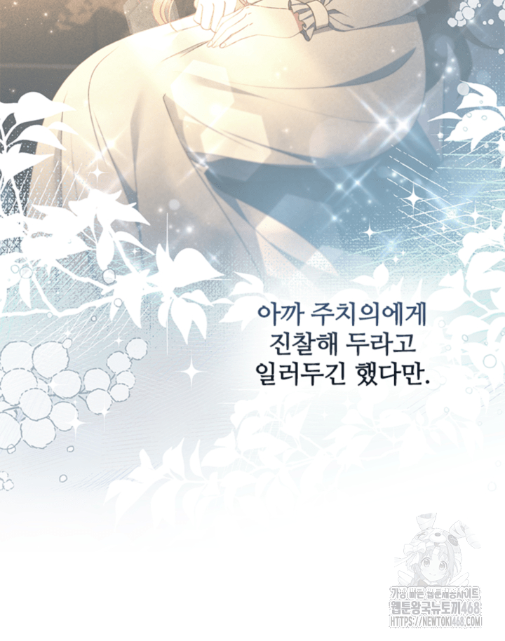 남편이 첫사랑을 닮았다 8화 13
