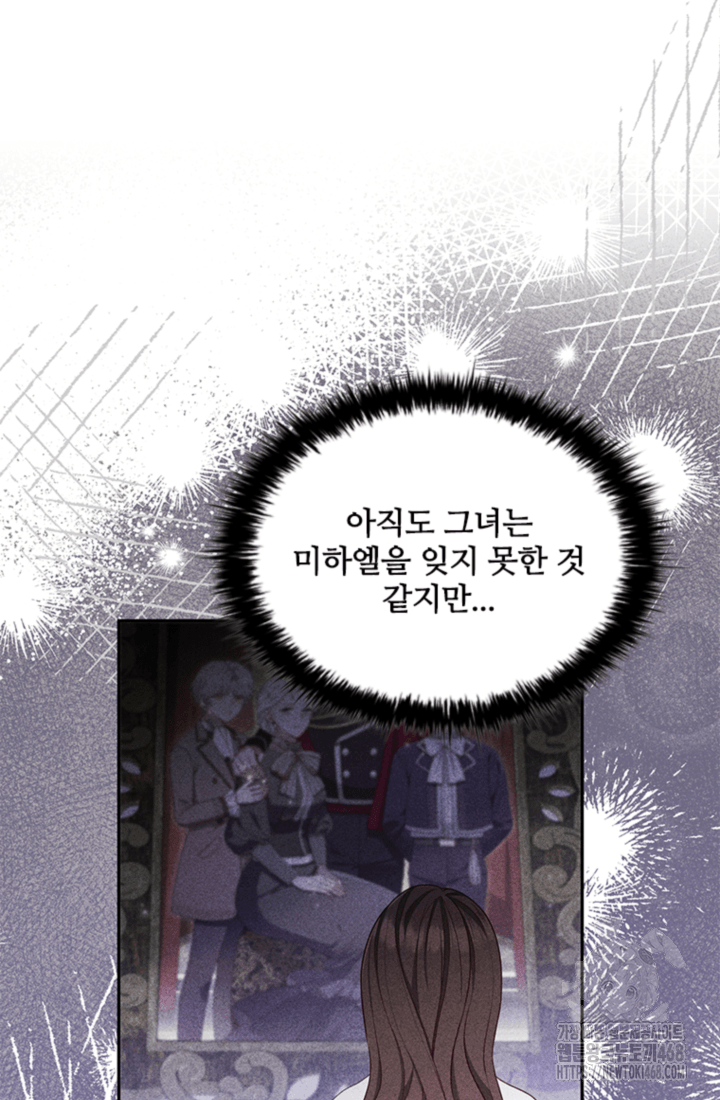 남편이 첫사랑을 닮았다 8화 15
