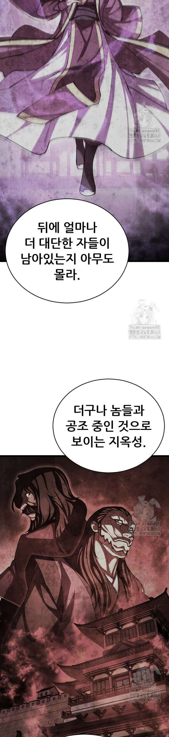 천하제일 대사형 128화 6